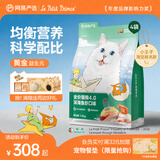 网易严选全价猫粮4.0成幼猫三文鱼亮毛养胃深海鱼虾1.8kg*4袋【宠物金选】