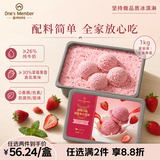 1号会员店（One's Member）草莓口味冰淇淋 1kg冰奶砖gelato桶冰砖雪糕冷饮冰激凌