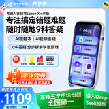 有道AI答疑笔Space X【理科神器】词典笔英语点读笔小初高全科学习数学神器翻译笔学习机听力宝 wifi版