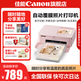 佳能cp1500 手机无线照片打印机 家用热升华 小型便携式相片打印机 口袋照片打印机 cp1500粉色【自动覆膜】 套餐二：双人生活装