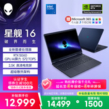 外星人（Alienware）游戏本国家补贴 星舰16 16英寸高性能笔记本电脑 酷睿 7 5060显卡 16G 1T 2.5K 120Hz 1761QB
