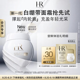 赫莲娜全新白绷带面霜1.5ml修护抗皱紧致舒缓护肤品试用装小样