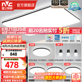 雷士（NVC）吸顶灯客厅灯简约现代LED照明灯具全屋套餐卧室灯-光鸿 【舒适光】智控客厅4室2厅餐吊灯