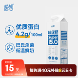 必如超级奶1kg*1 低温奶4.2g蛋白高钙巴氏杀菌奶鲜牛奶 配料干净 鲜奶