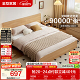 全友家居 北欧原木风次卧室家用双人床1.5米x2米现代简约板式大床家具