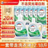 威露士清可新洗衣液柠檬12.18斤(2L+1L+袋500mlx6+90ml)【品质严选】