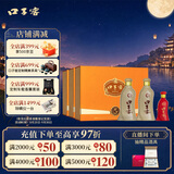 口子窖五年型 兼香型白酒 50度 550ml*2瓶*3套 礼盒装