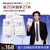 瑷尔博士【于适同款】287面膜舒缓维稳敏感晒后急救保湿男女补水面膜2盒装