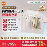 米家小米电动隐形晾衣架1S 超薄无线遥控智能晾衣机阳台升降晾衣杆