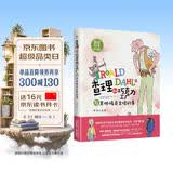查理和巧克力工厂与其他稀奇古怪的事（精装）国际童书大奖得主强强联手，全彩可“撕”绘本 