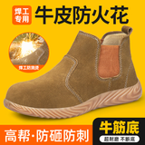 俊步（JUNBU）电焊工劳保鞋男钢包头防砸防刺冬季高帮防烫绝缘轻便工作安全棉鞋 10【结实牛筋底】防烫一脚蹬 42