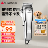 志高（CHIGO）宠物剃毛器狗狗电推剪理发器电推子剃毛刀美容造型宠物猫咪剃毛器1198（升级款）毕业礼物