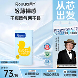 柔丫【透明溯源】芯太软拉拉裤XL52片超薄芯体透气学步裤尿不湿