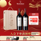 木桐嘉棣（MOUTON CADET）法国 波尔多 珍藏 梅多克 红葡萄酒 750ml 双支礼盒 中秋送礼