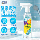 绿伞GMC浴室瓷洁净 卫生间瓷砖玻璃浴盆除水垢皂垢去锈迹霉斑 800g