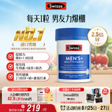 Swisse斯维诗 男士复合维生素b族 维D维C维E钙铁锌镁硒 营养包 120片/瓶