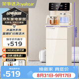 荣事达（Royalstar）316L烧水壶家用下置式饮水机遥控语音富锶矿化茶吧机京东自营制冷型CY2862D