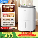 美的（Midea）除湿机/抽湿机12升/天 自营家用20㎡轻音小型回南天客厅卧室内防潮专用干衣吸湿器CF12BD/N7-DO