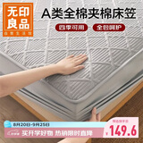 无印良品A类100%全棉夹棉床笠单件 1.8x2米床套罩床垫保护罩全包床笠