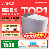 九牧优选智能马桶一体机无水压全自动香薰泡沫盾轻音冲水坐便器 903顶配版-AI语音/全自动/无水压 250/300/350/ 400mm 【下单联系客服备注坑距】