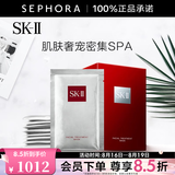 SK-II 面膜SK2前男友面膜补水保湿七夕礼物 10片 装