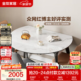 全友家居 轻奢风圆餐桌椅组合岩板台面可折叠功能客厅家用吃饭桌子