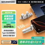 移速（MOVE SPEED）256GB固态u盘 USB3.2/Type-C 双接口U盘大容量手机电脑两用移动优盘 支持苹果15-17 逸V系列
