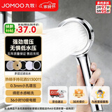 九牧（JOMOO）花洒头增压过滤净水淋浴花洒卫浴加压喷头洗澡沐浴蓬蓬头S130011