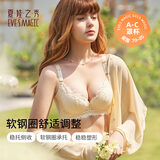 夏娃之秀蕾丝文胸女聚拢调整型女内衣柔软钢圈侧收副乳显大上托洞洞杯胸罩 肤色(聚拢调整型) 75A /34A