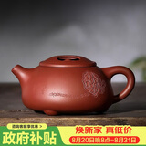百年利永宜兴紫砂壶纯全手工原矿清水泥牛盖石瓢壶功夫茶具泡茶壶