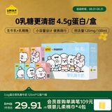 认养一头牛零乳糖儿童牛奶整箱125ml*12盒 京东自营 奈娃联名礼盒 中秋送礼
