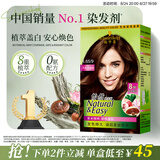 施华蔻（Schwarzkopf）怡然染发霜4.65巧克力金棕 染发膏自己染男女盖白热卖商品