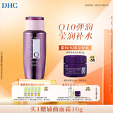 DHC辅酶精萃赋活化妆水160ml补水保湿辅酶Q10紧致抗皱