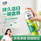沫檬墙面修复自喷漆450ml*4白色翻新补墙白墙面去污墙壁涂鸦防水防霉