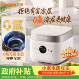 九阳（Joyoung）【0氟珐琅钛瓷】安心煲电饭煲3L含钛内胆电饭锅2-3人家用微压柴火饭4A好饭高颜值多功能 F-30NF12