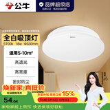 公牛（BULL）吸顶灯LED圆形现代简 卧室灯玄关过道灯走廊阳台灯 全白 18W 阳台灯【5-10平米】白光5700K