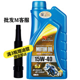 卡尔沃（Cullisfertile）4T四冲程摩托车机油 15W-40 SJ级 1L 半合成