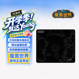 暴雪（BLIZZARD）魔兽世界WOW官方正版光伏钢化玻璃鼠标垫FPS电竞游戏玻璃鼠标垫-艾泽拉斯黑色款