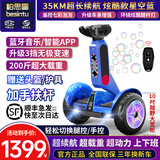 柏思图智能电动平衡车 2026年贺岁新款座椅以上体感车娱乐越野可站可坐可手扶自平行车 35Km漂移蓝【遥控+双控APP音箱】