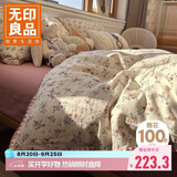 无印良品100%纯棉少女风床上四件套1.5/1.8米床用 被套200*230cm贝壳粉