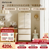 小吉（MINIJ）【年度机皇】复古508L法式多门冰箱家用嵌入式除菌净味风冷大容量电冰箱一级能效补贴BCD-508WBS