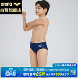阿瑞娜（arena）儿童泳裤青少年专业竞技三角泳裤高弹抗氯速干耐穿