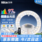 洛林（ROLin）全光谱led灯盘遥控吸顶灯芯led灯芯替换灯条磁吸灯盘带遥控48W