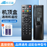 乐兰迪适用中国移动宽带网络电视机顶盒遥控器中国移动机顶盒全通用款 L8099