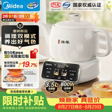 美的（Midea）煎药壶 全自动分体式3.5L家用调理壶 熬药炖汤养生智能免看管 二煎 MD-TLC3809