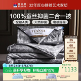 富安娜A类100%蚕丝被子母被春秋被芯双人二合一被四季8.8斤230*229cm