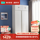 林氏家居简约衣柜现代大衣柜推拉门卧室衣柜家用柜储物柜原木风家具LS214