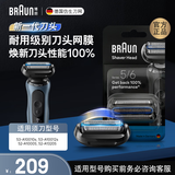 博朗【德国原装进口】电动剃须刀配件适用于新5系65b黑色刀头网膜组合