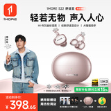 万魔（1MORE）【周杰伦同款丨AI耳机】S22舒适豆蓝牙耳机耳夹式不入耳开放式运动长续航通话降噪翻译耳机 玫瑰金