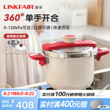 凌丰（LINKFAIR）皓月高压锅家用防爆压力锅不锈钢一键开合燃气灶电磁炉通用 120kPa珍珠白6L+汤锅盖+蒸笼 22cm